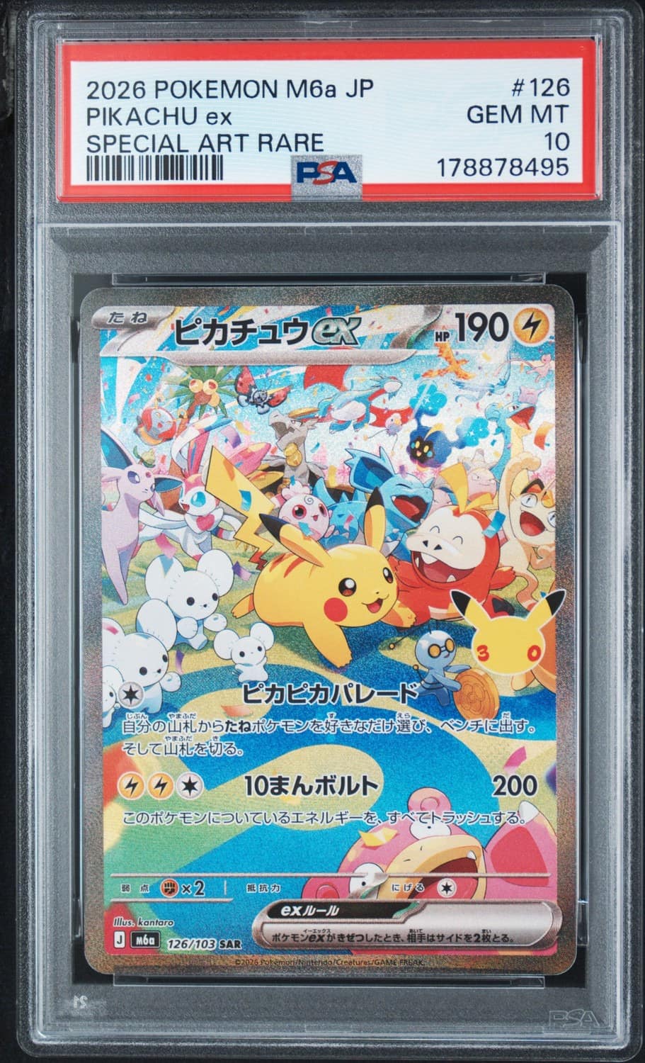 Pikachu Ex
