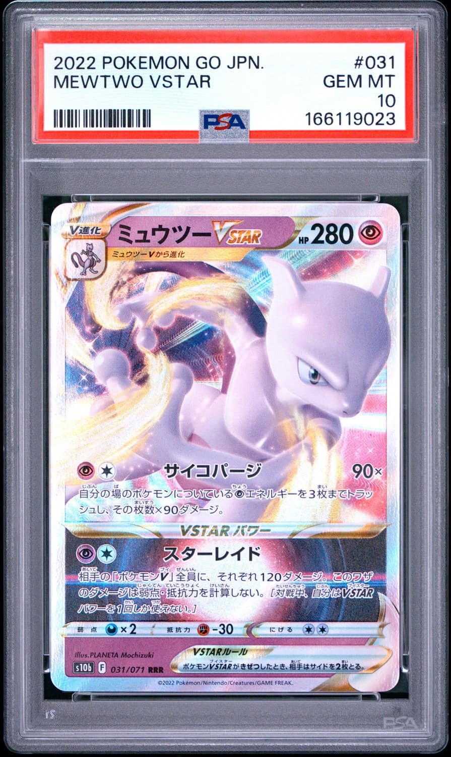 Mewtwo Vstar