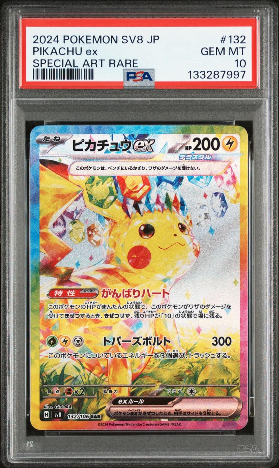Pikachu Ex