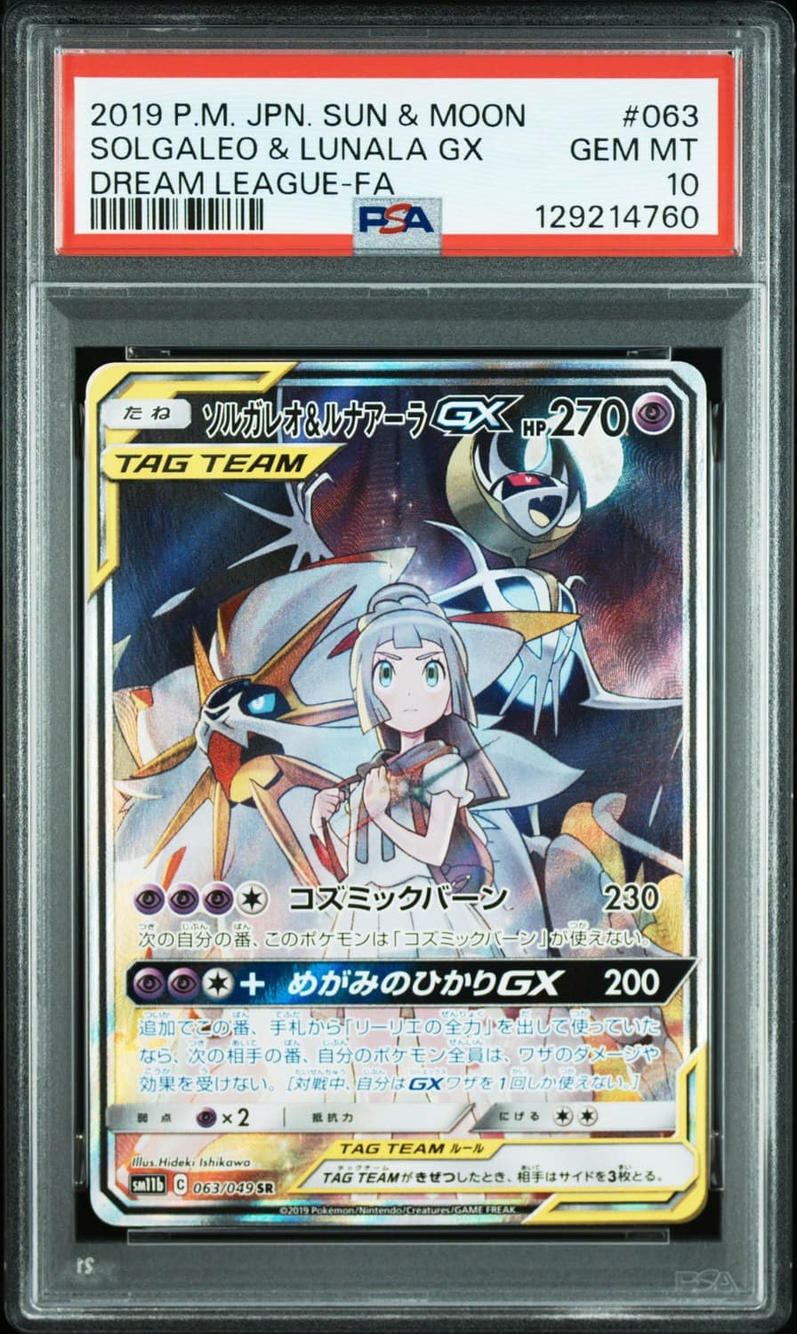 Solgaleo & Lunala Gx