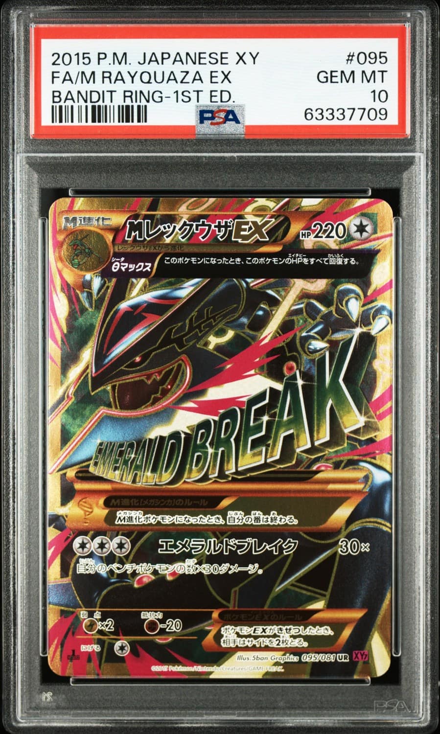 M Rayquaza Ex