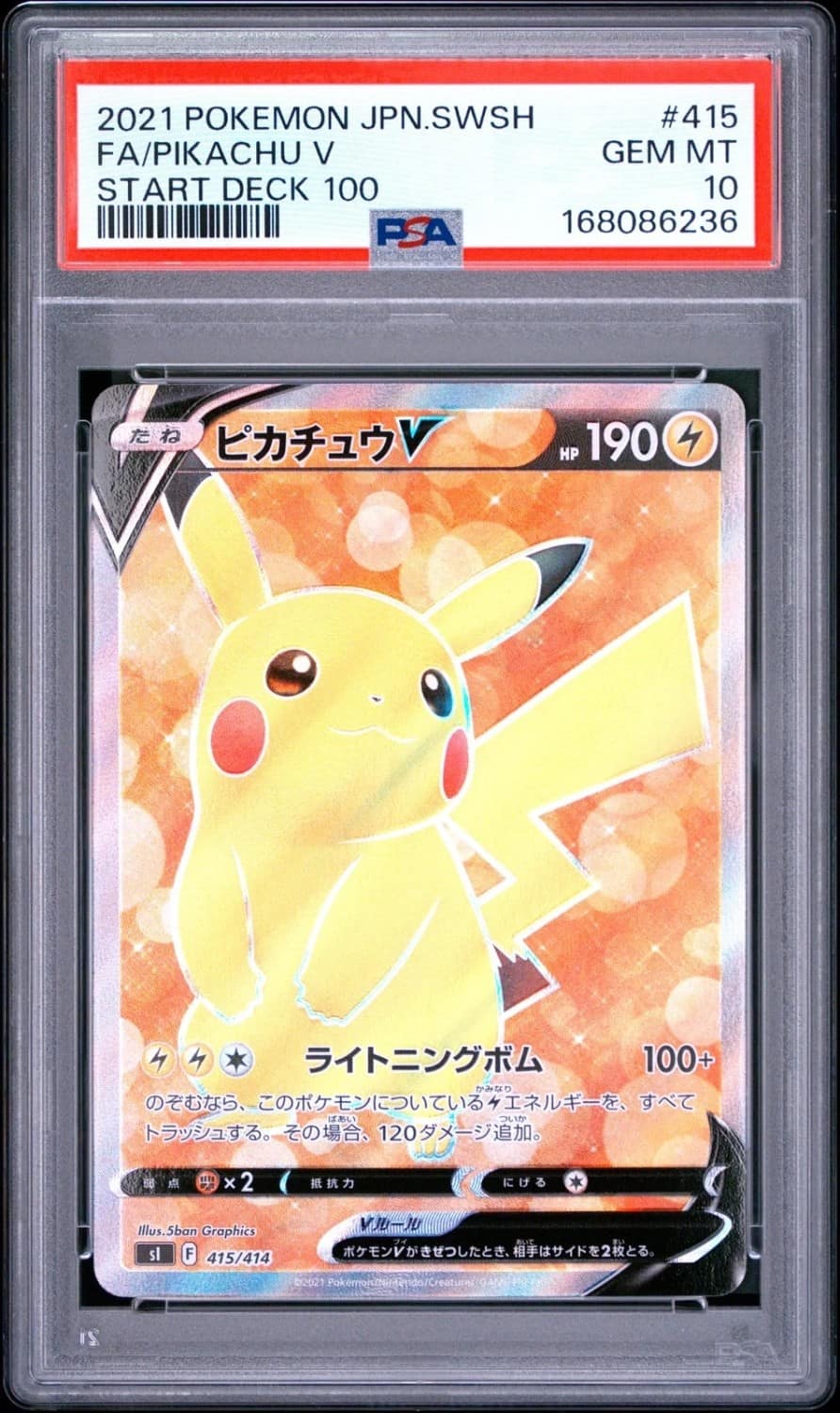 Pikachu V