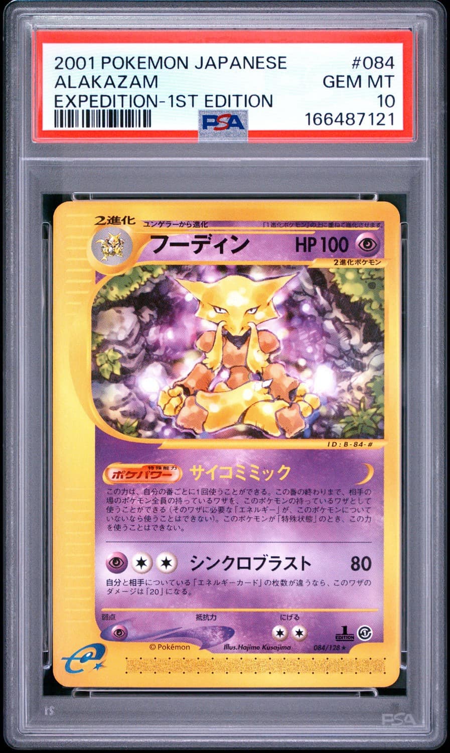 Alakazam
