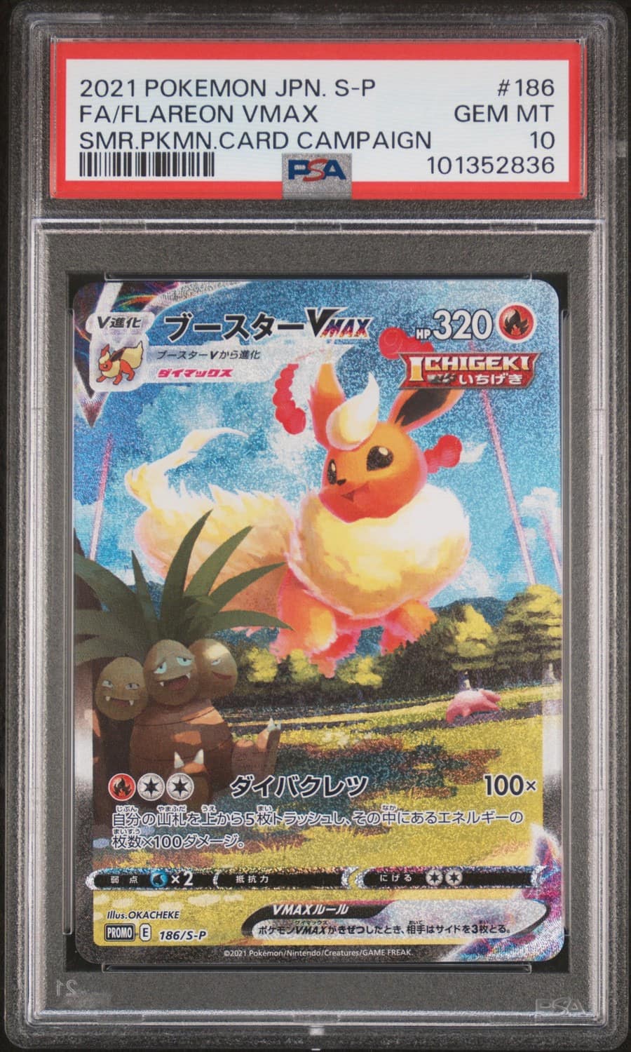 Flareon Vmax