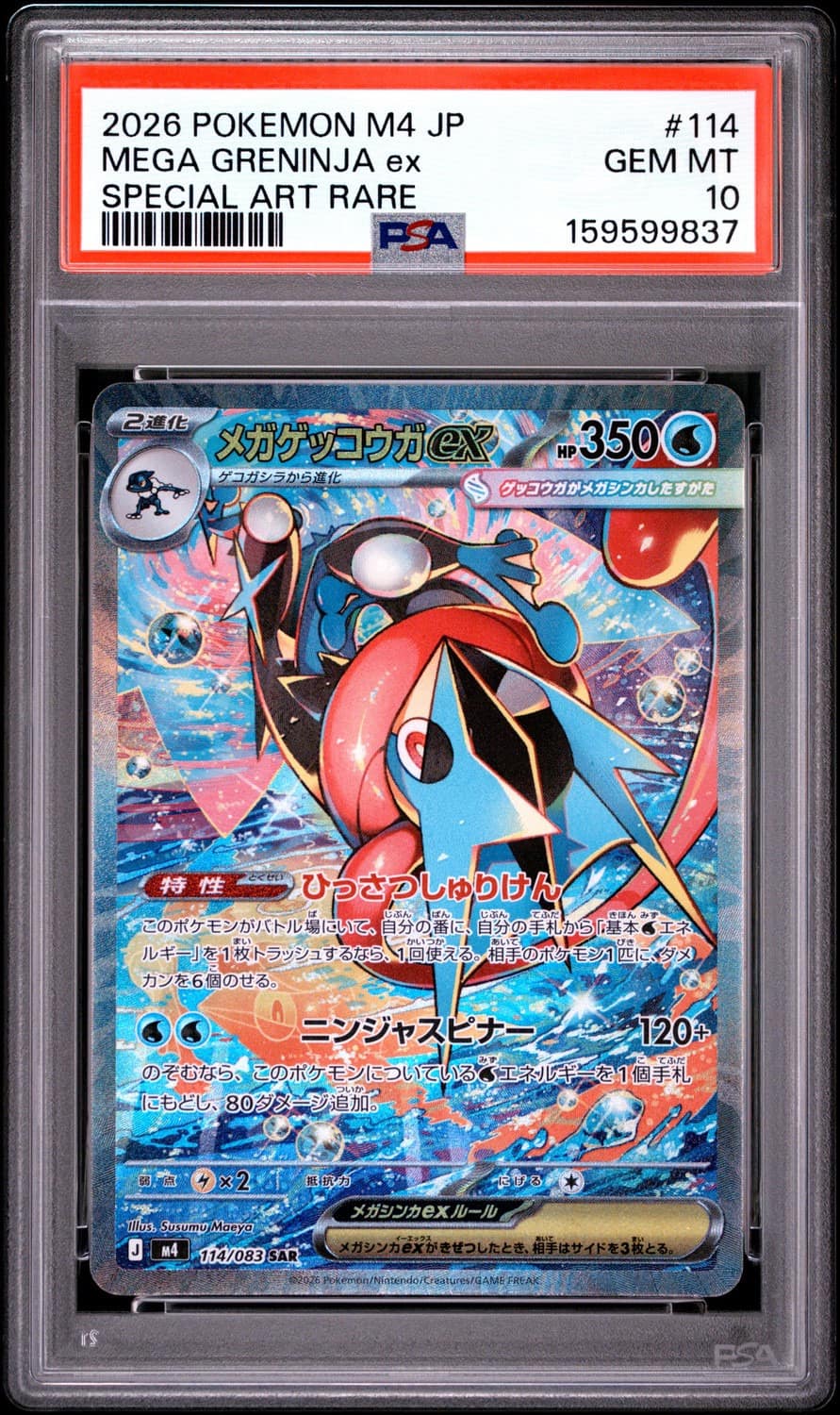 Mega Greninja Ex