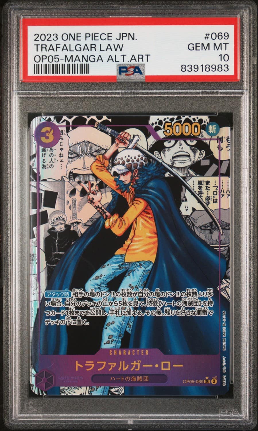 Trafalgar Law