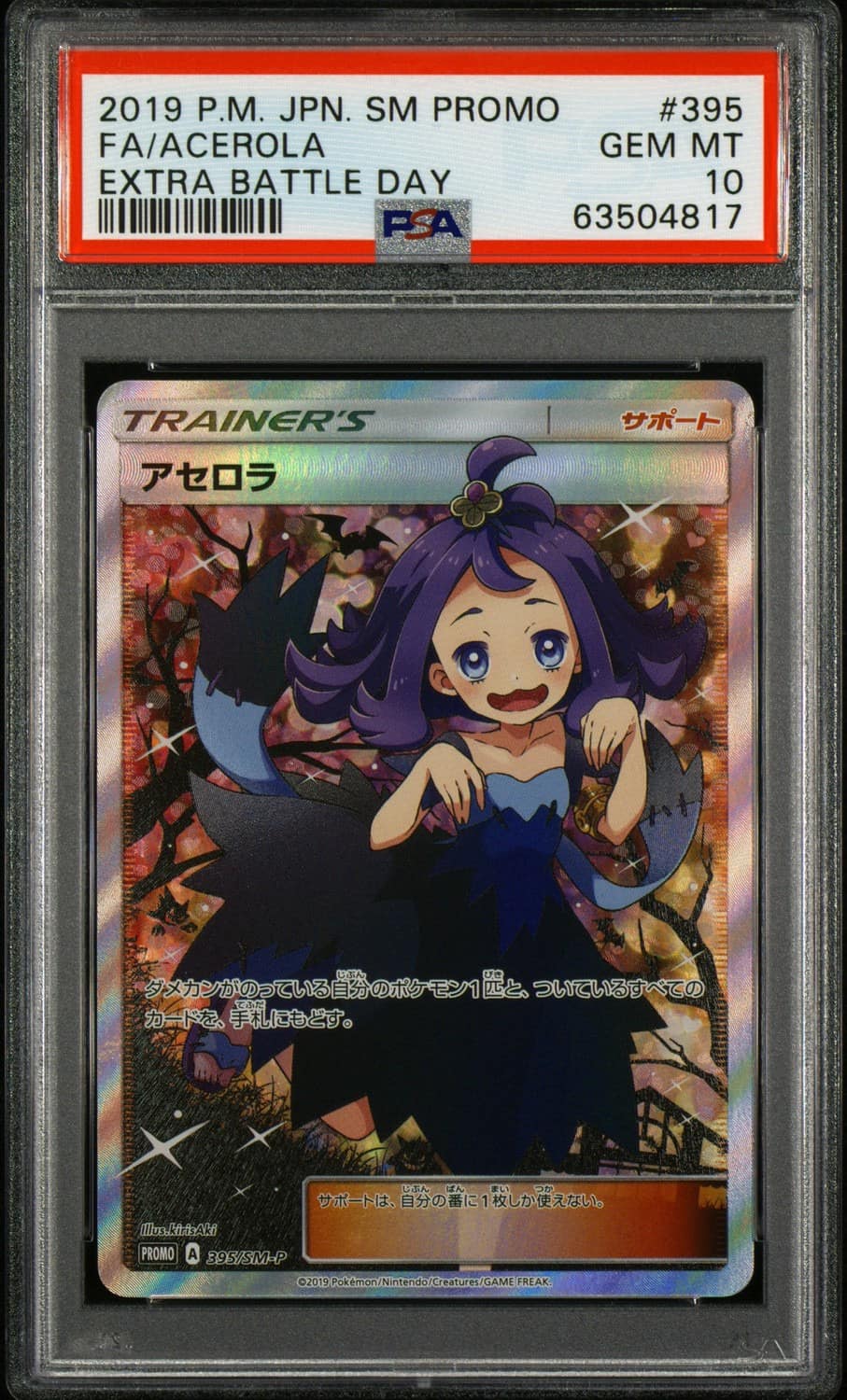 Acerola