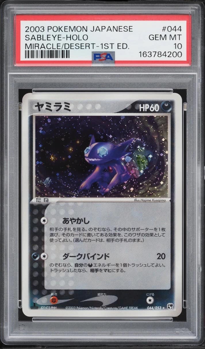 Sableye