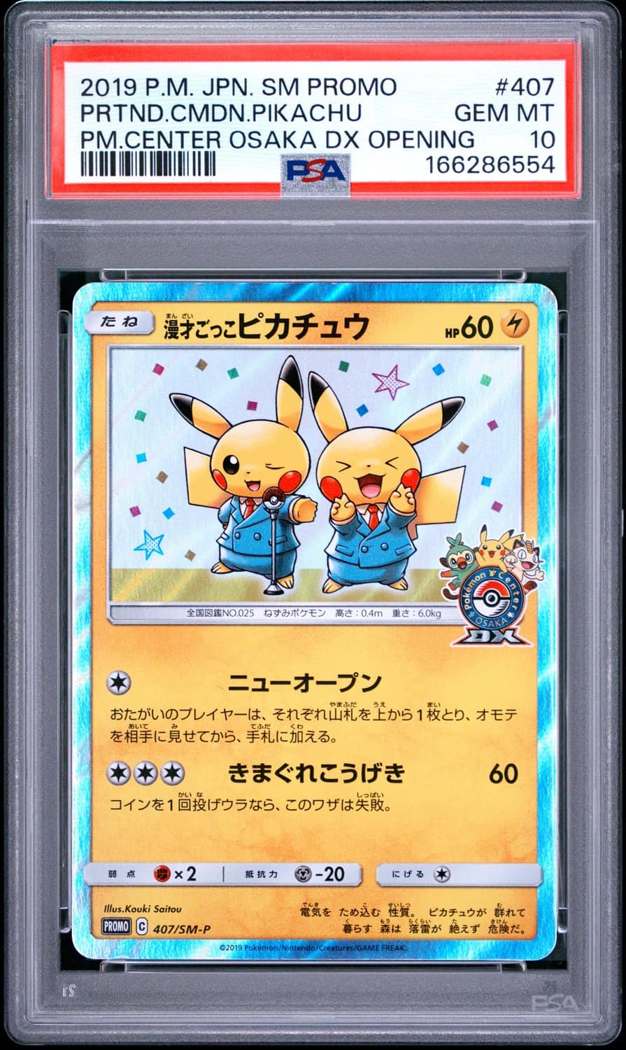 Pretend Comedian Pikachu