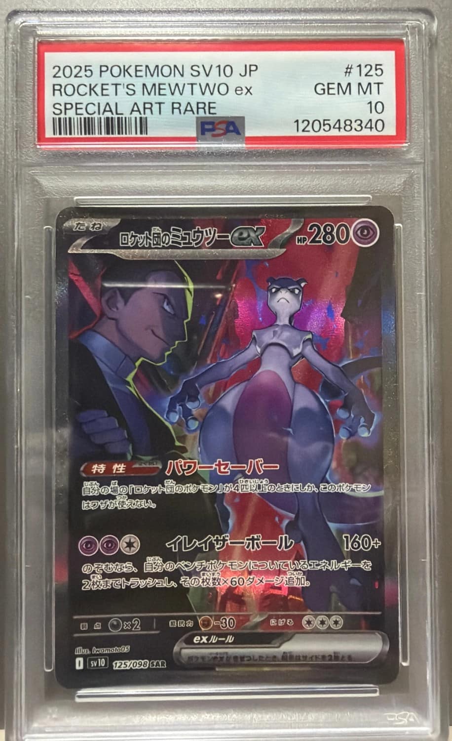 Rocket'S Mewtwo Ex