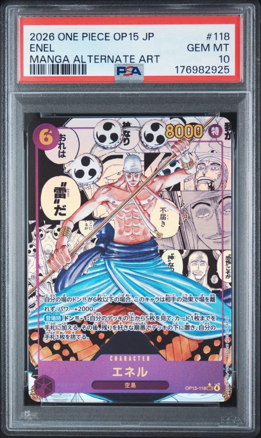 Enel