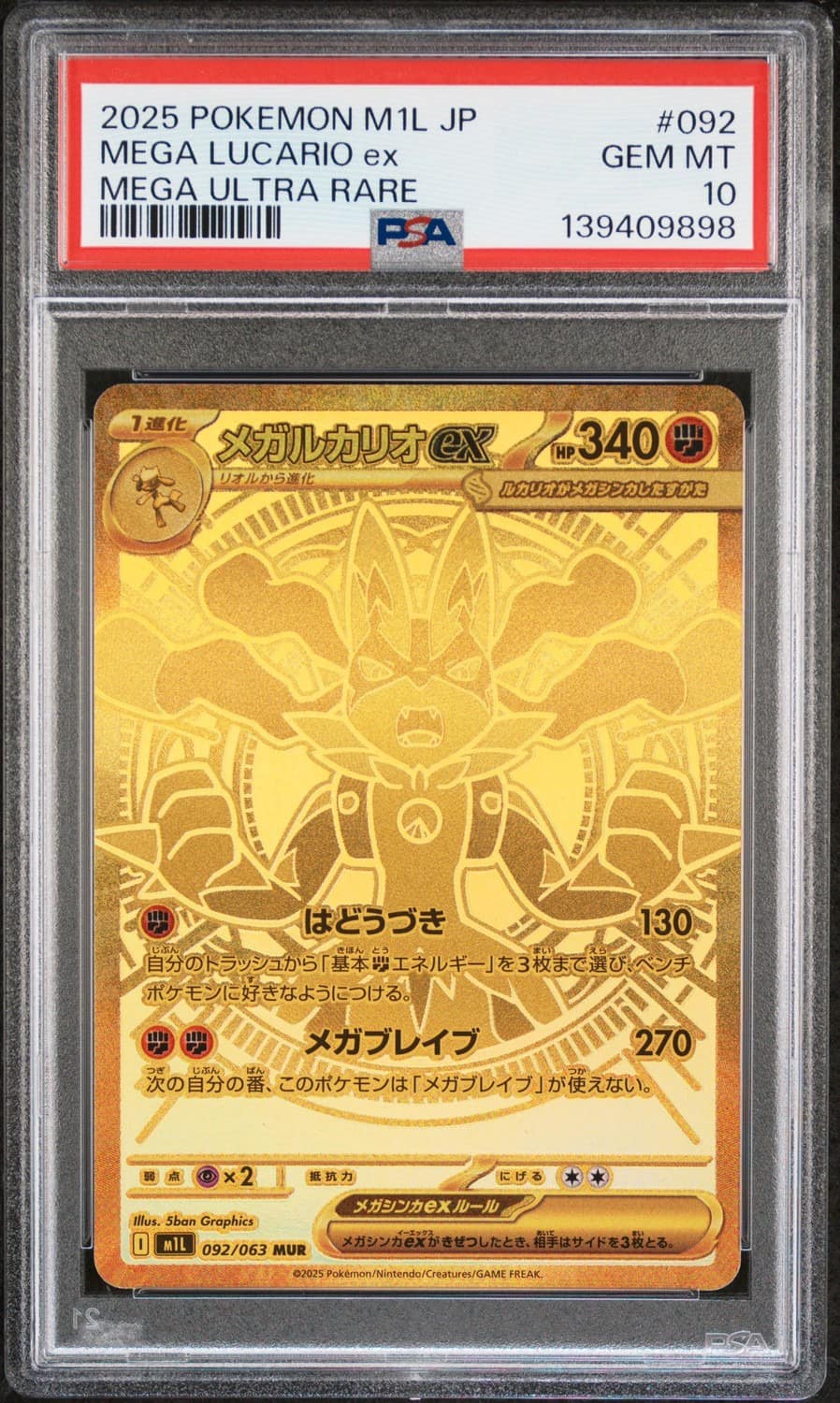 Mega Lucario Ex