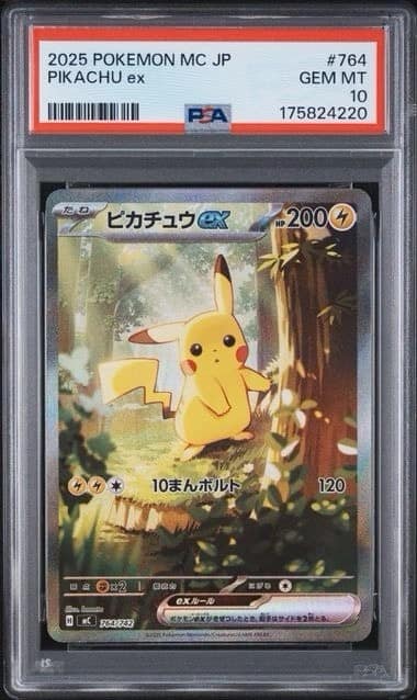 Pikachu Ex