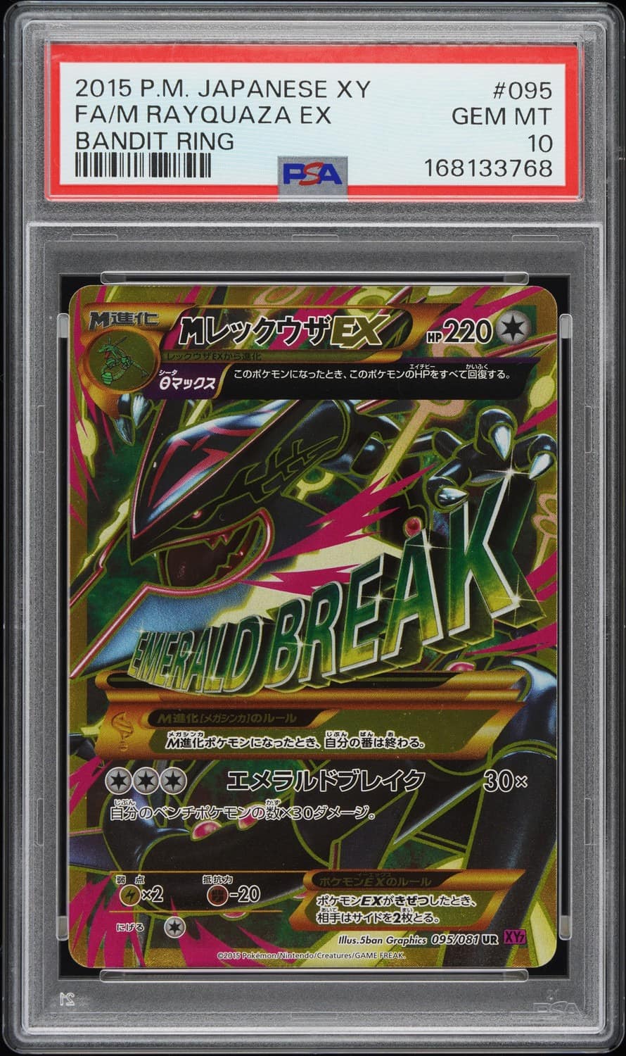 M Rayquaza Ex