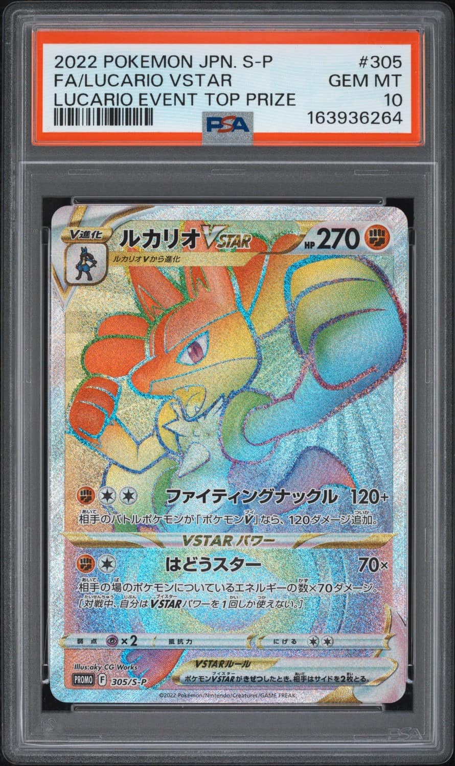 Lucario Vstar