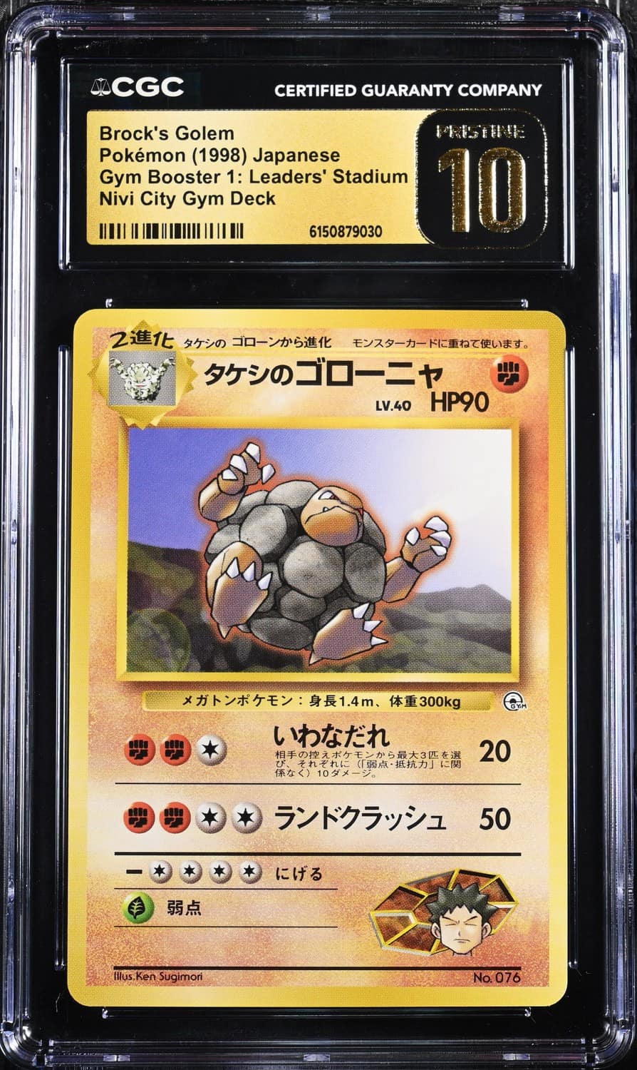 Brock'S Golem
