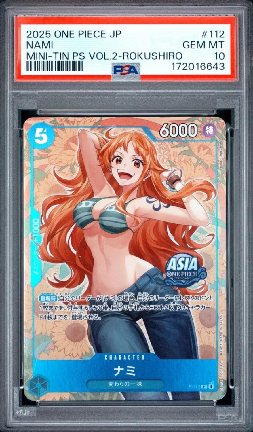 Nami