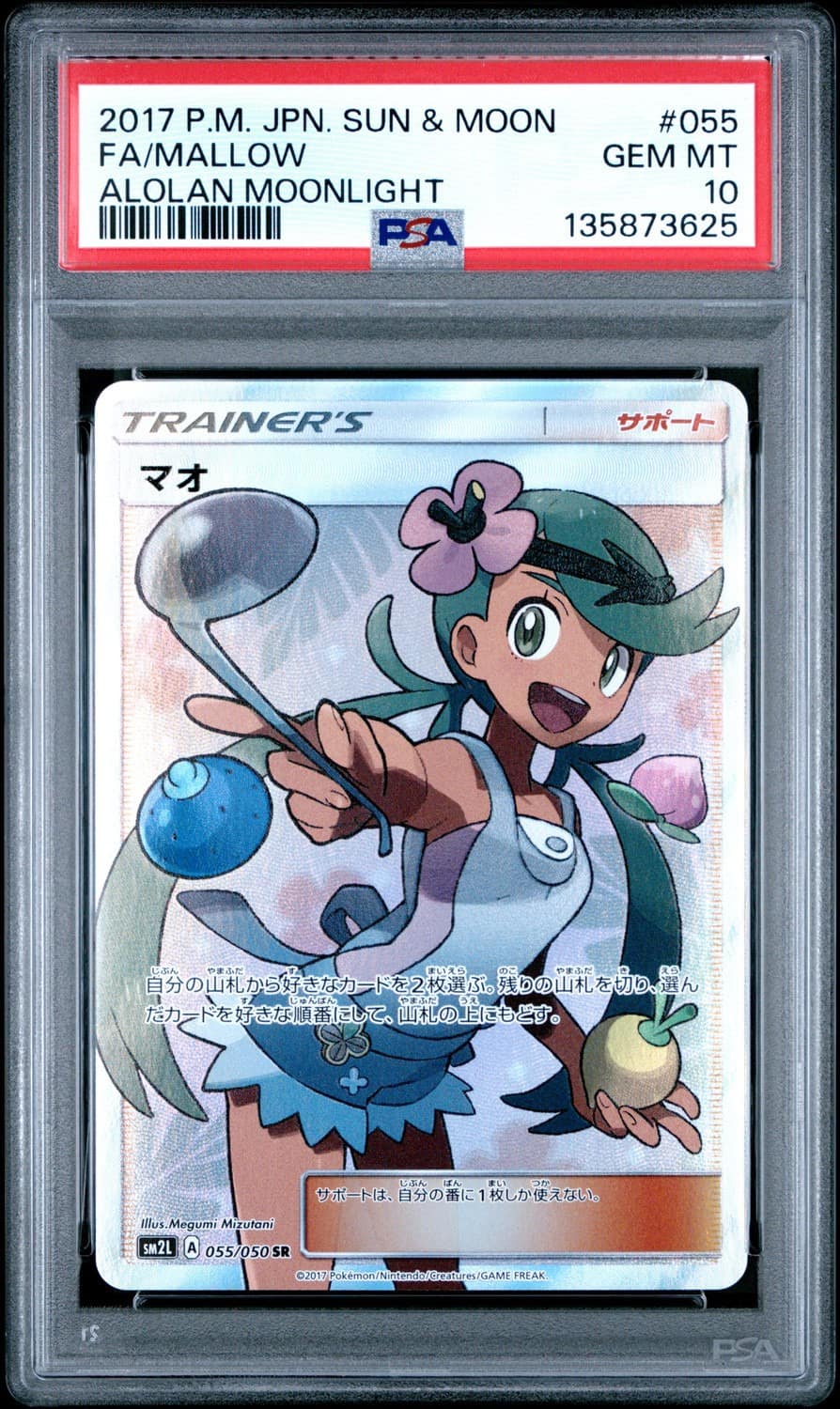 Mallow