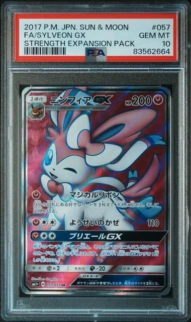 Sylveon Gx