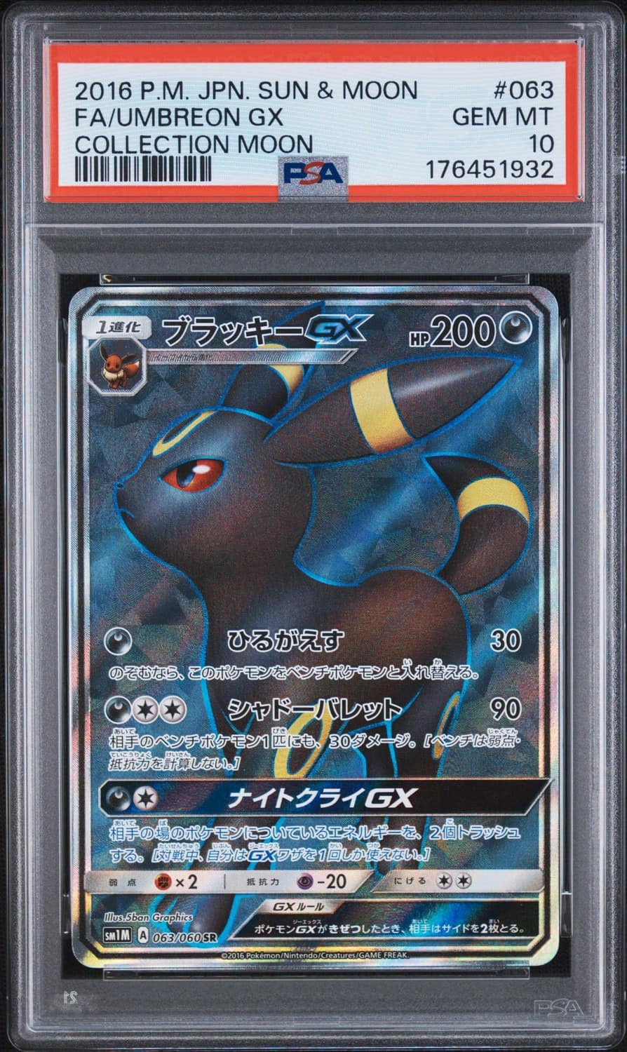 Umbreon Gx
