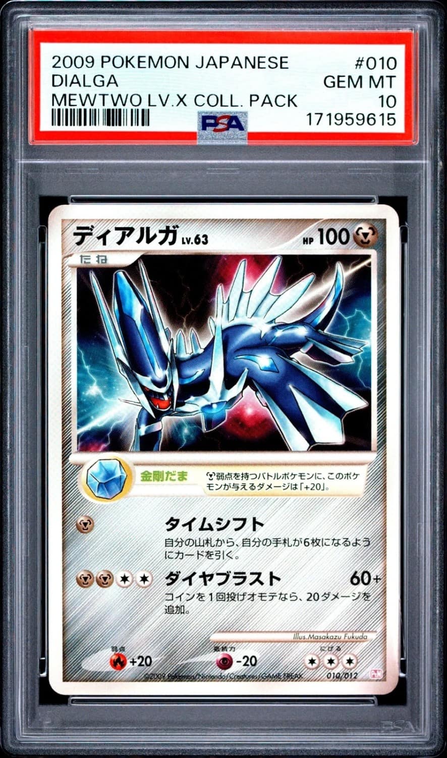 Dialga