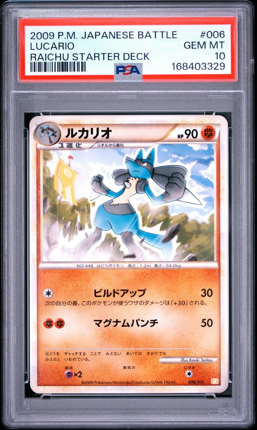 Lucario