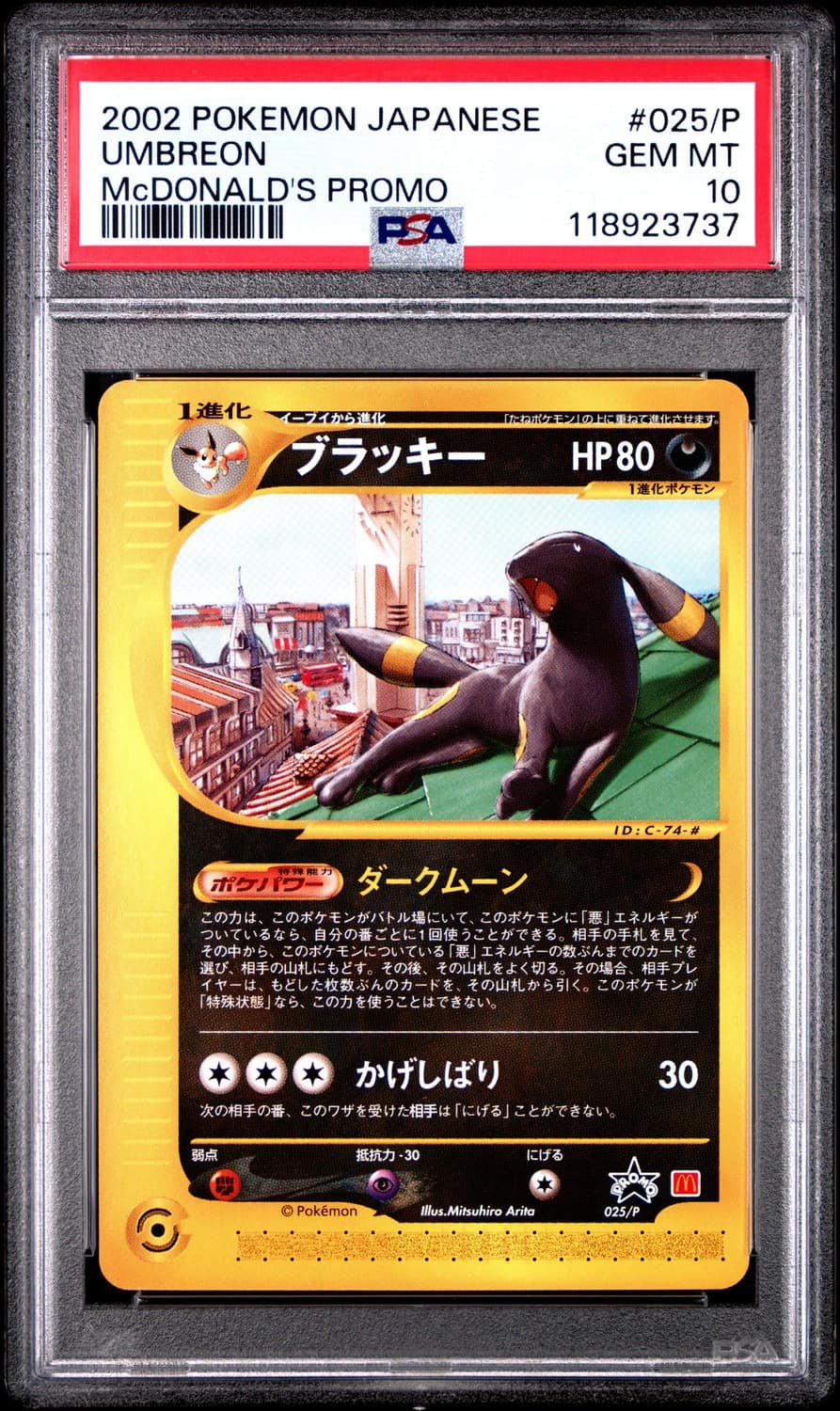Umbreon