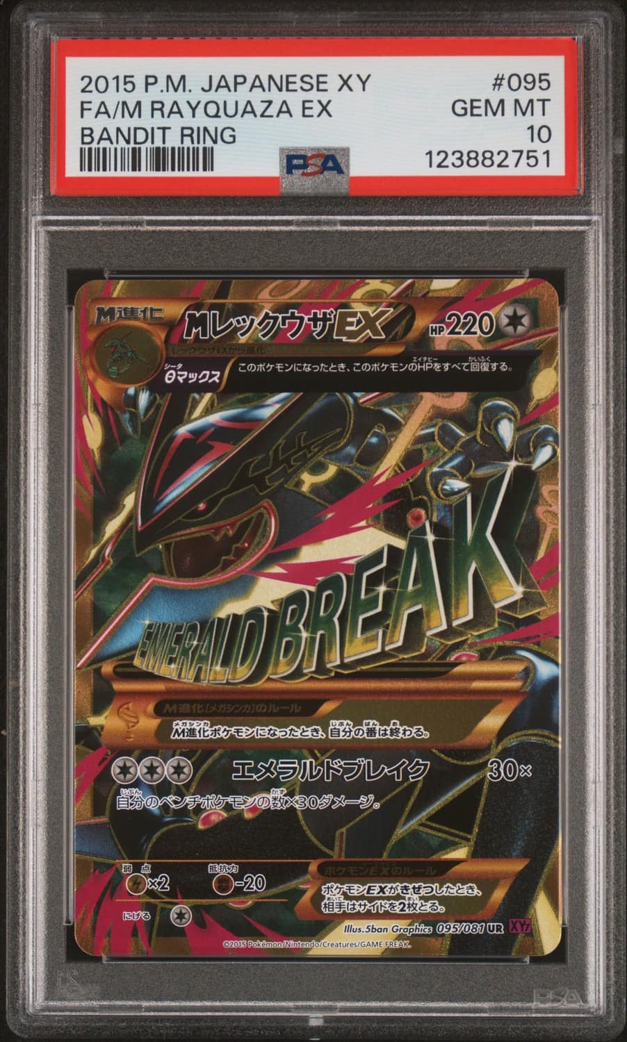 M Rayquaza Ex