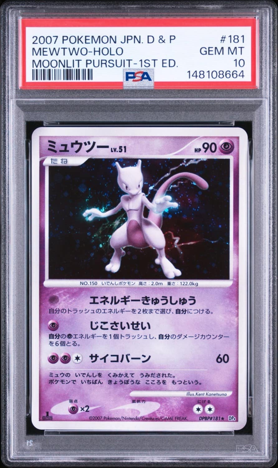 Mewtwo