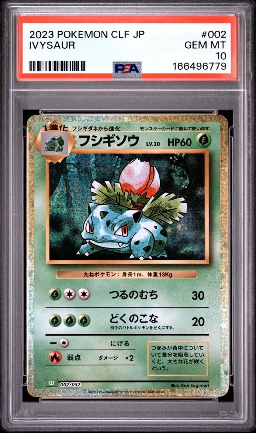 Ivysaur