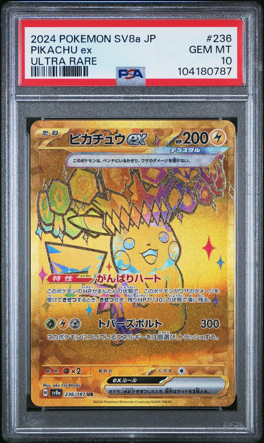 Pikachu Ex