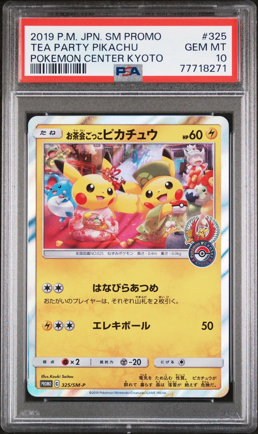 Pretend Tea Ceremony Pikachu