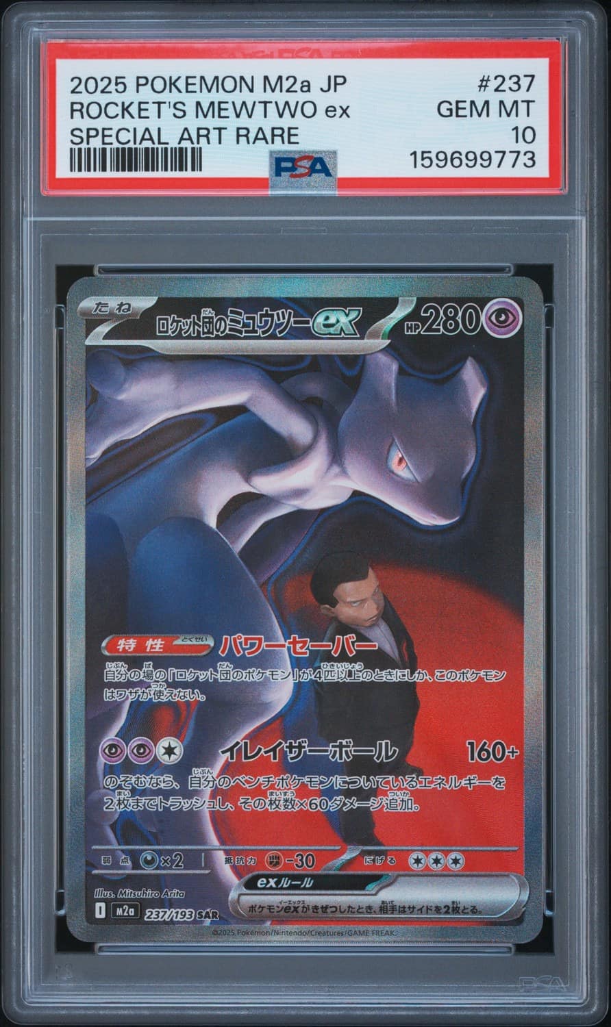 Rocket'S Mewtwo Ex