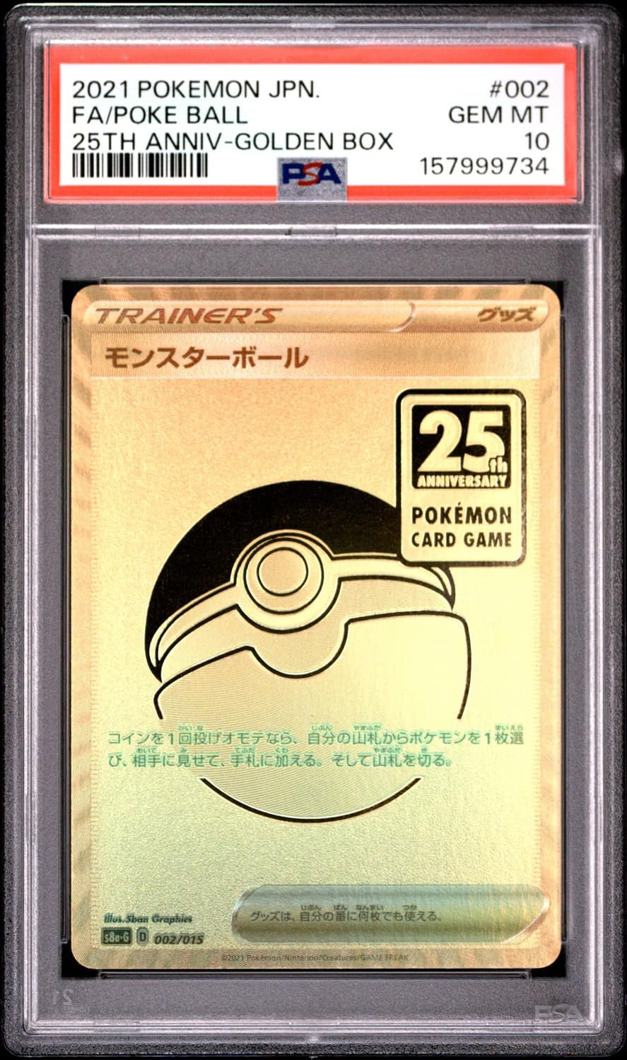Poke Ball