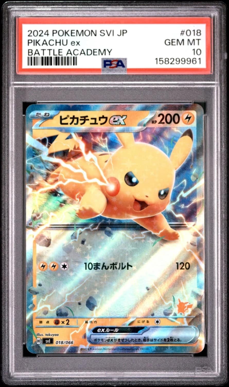 Pikachu Ex