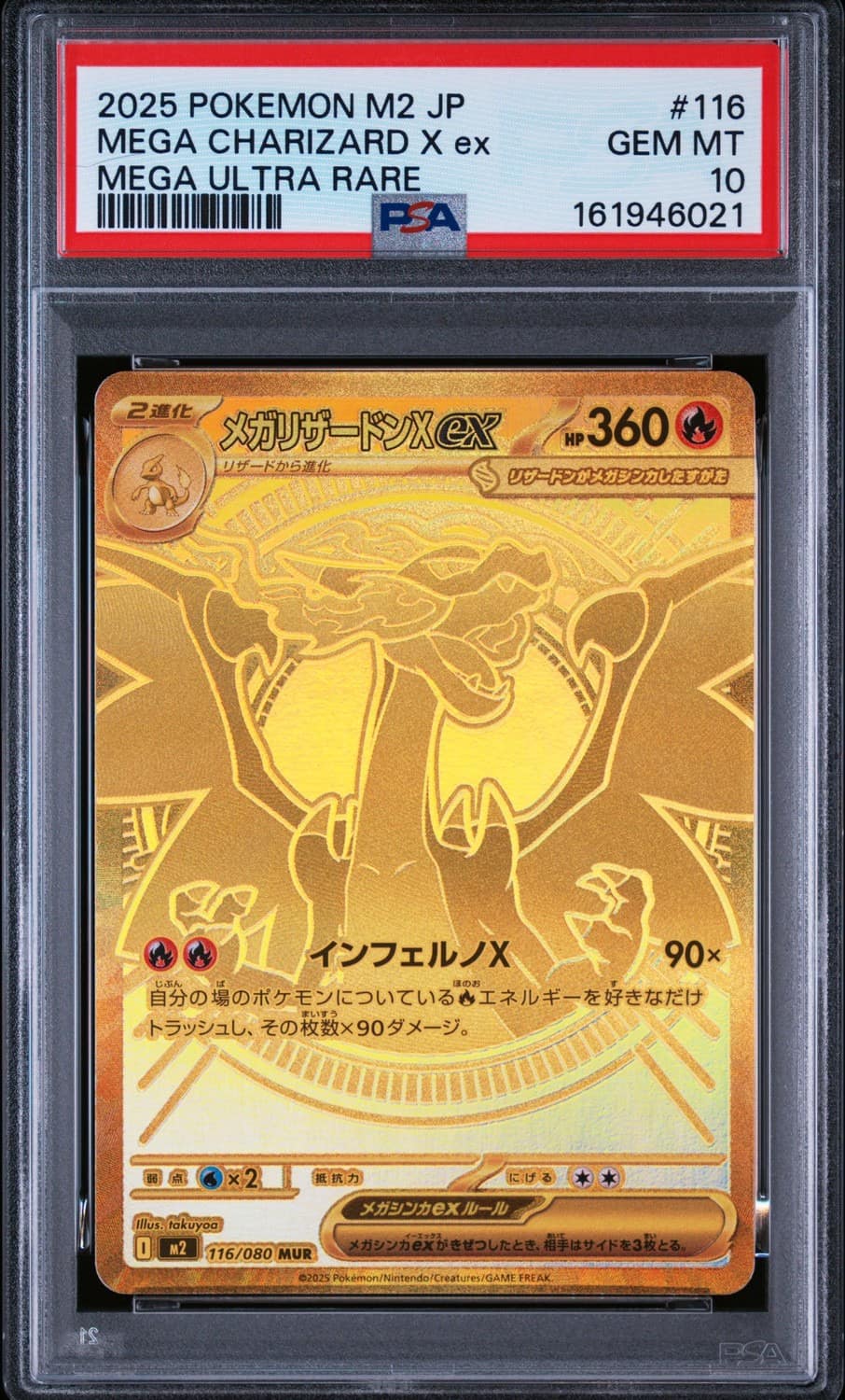 Mega Charizard X Ex
