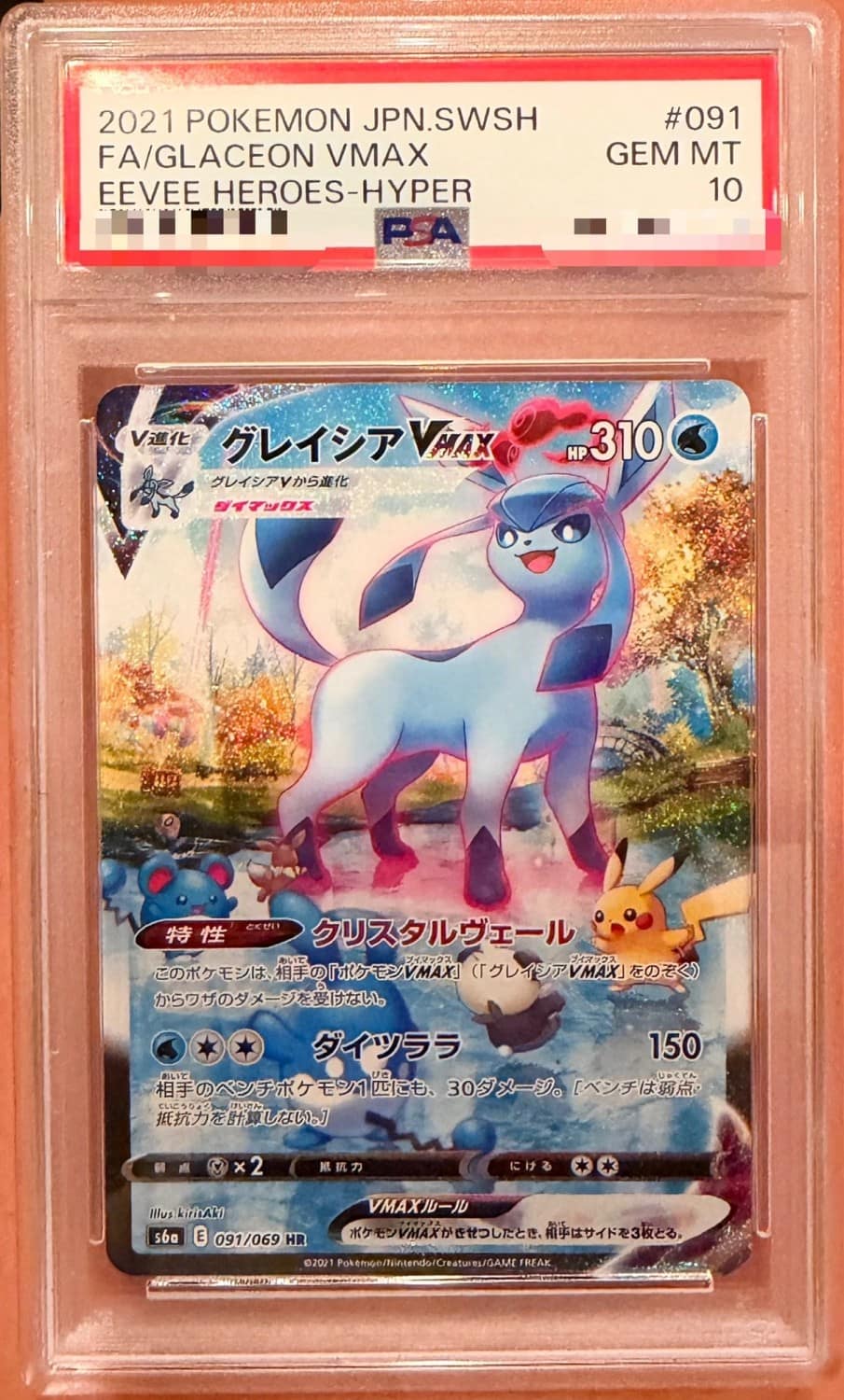 Glaceon Vmax