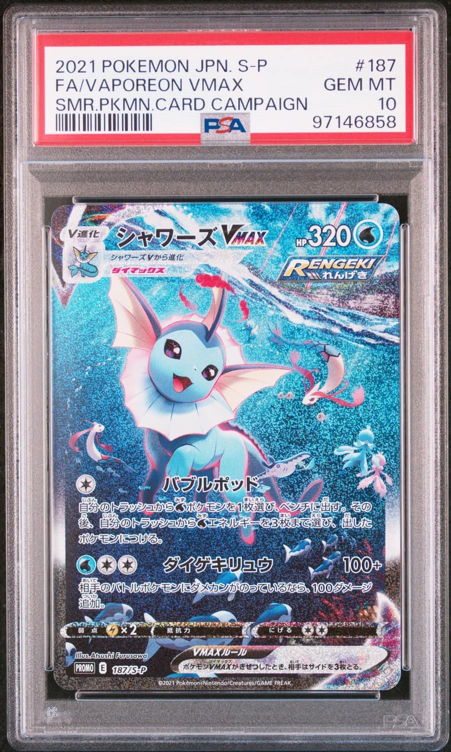 Vaporeon Vmax