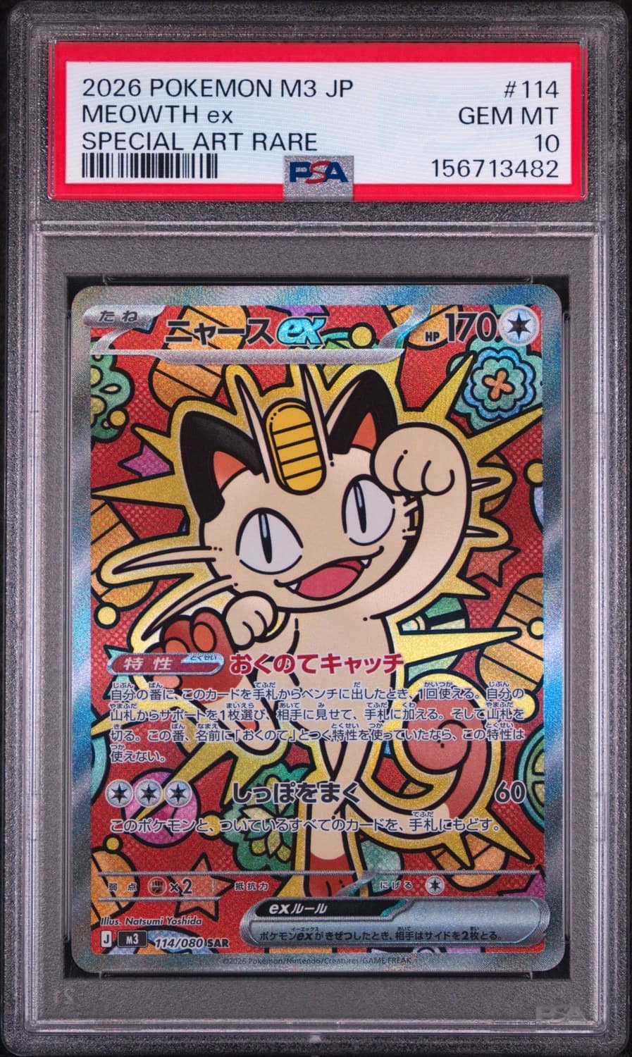 Meowth Ex