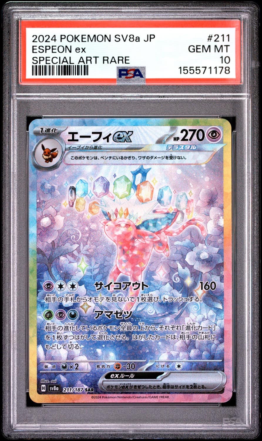 Espeon Ex
