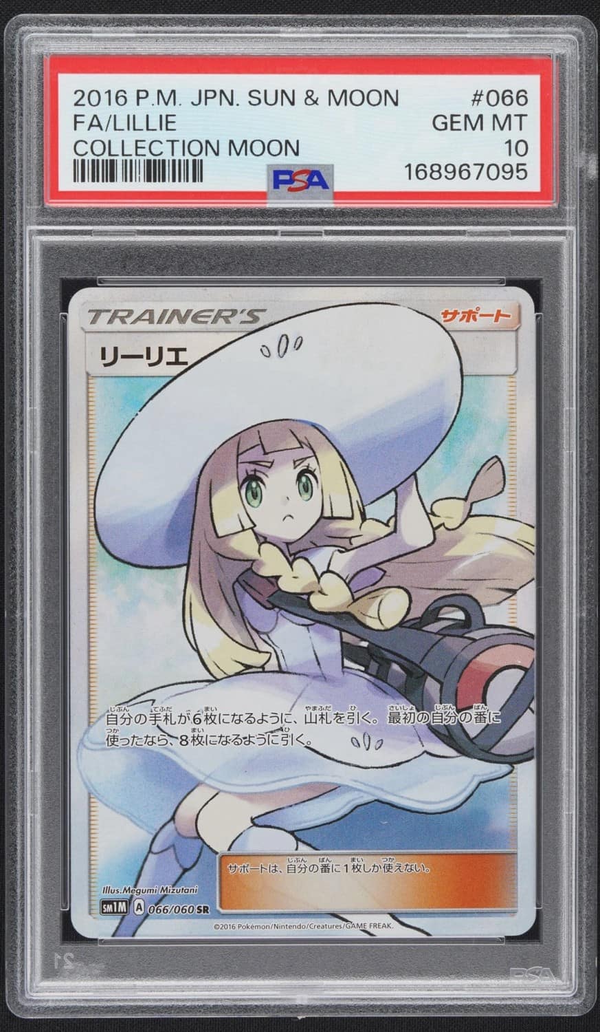 Lillie