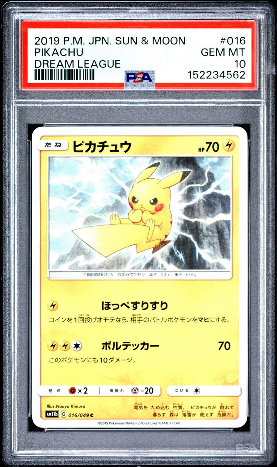 Pikachu