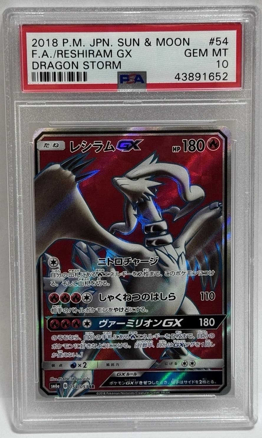 Reshiram Gx