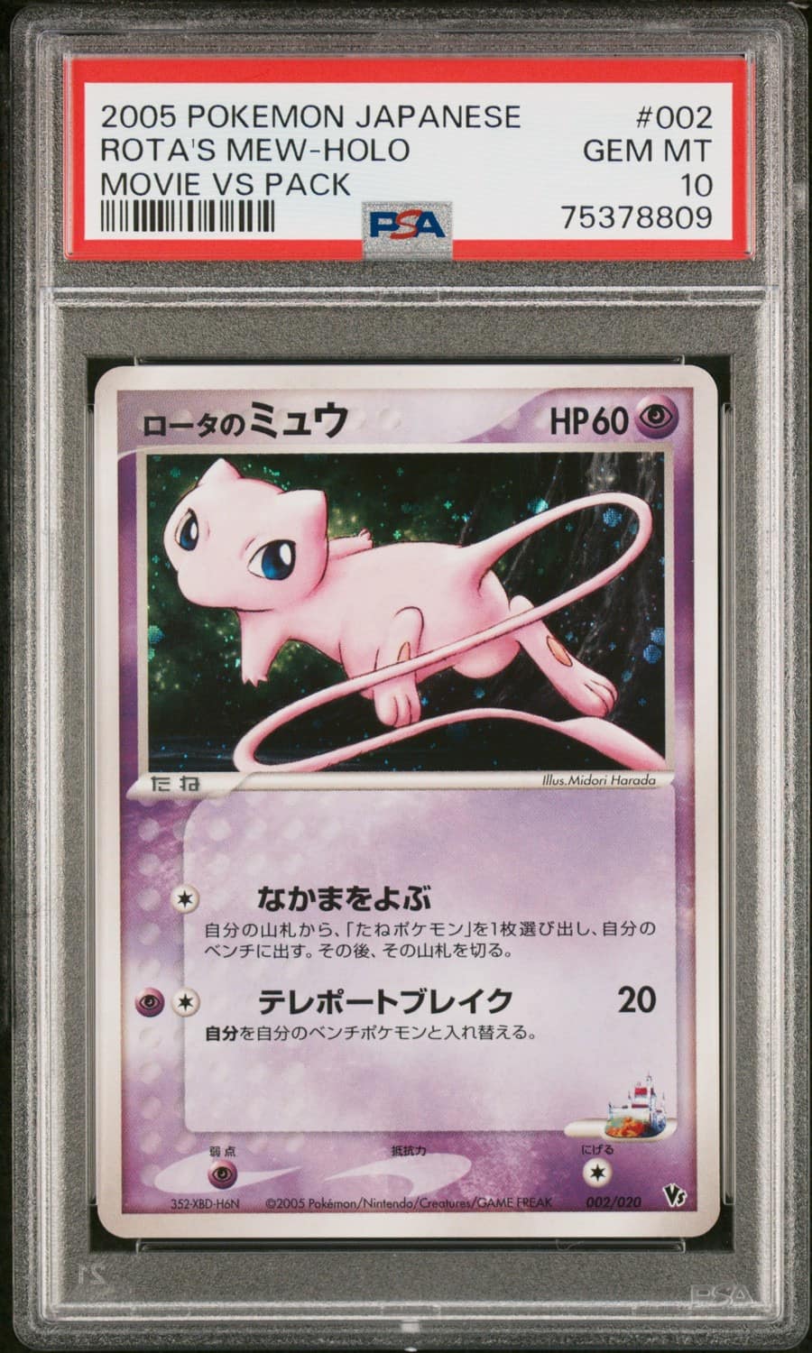 Rota'S Mew
