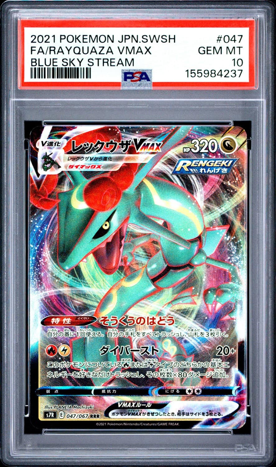 Rayquaza Vmax