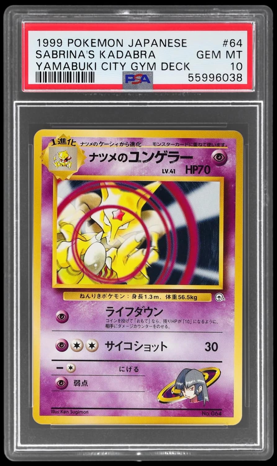 Sabrina'S Kadabra