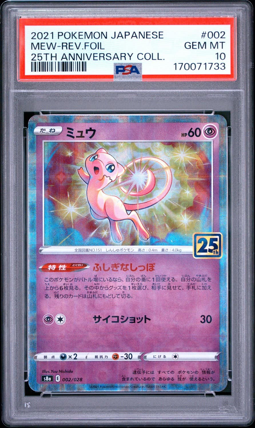 Mew