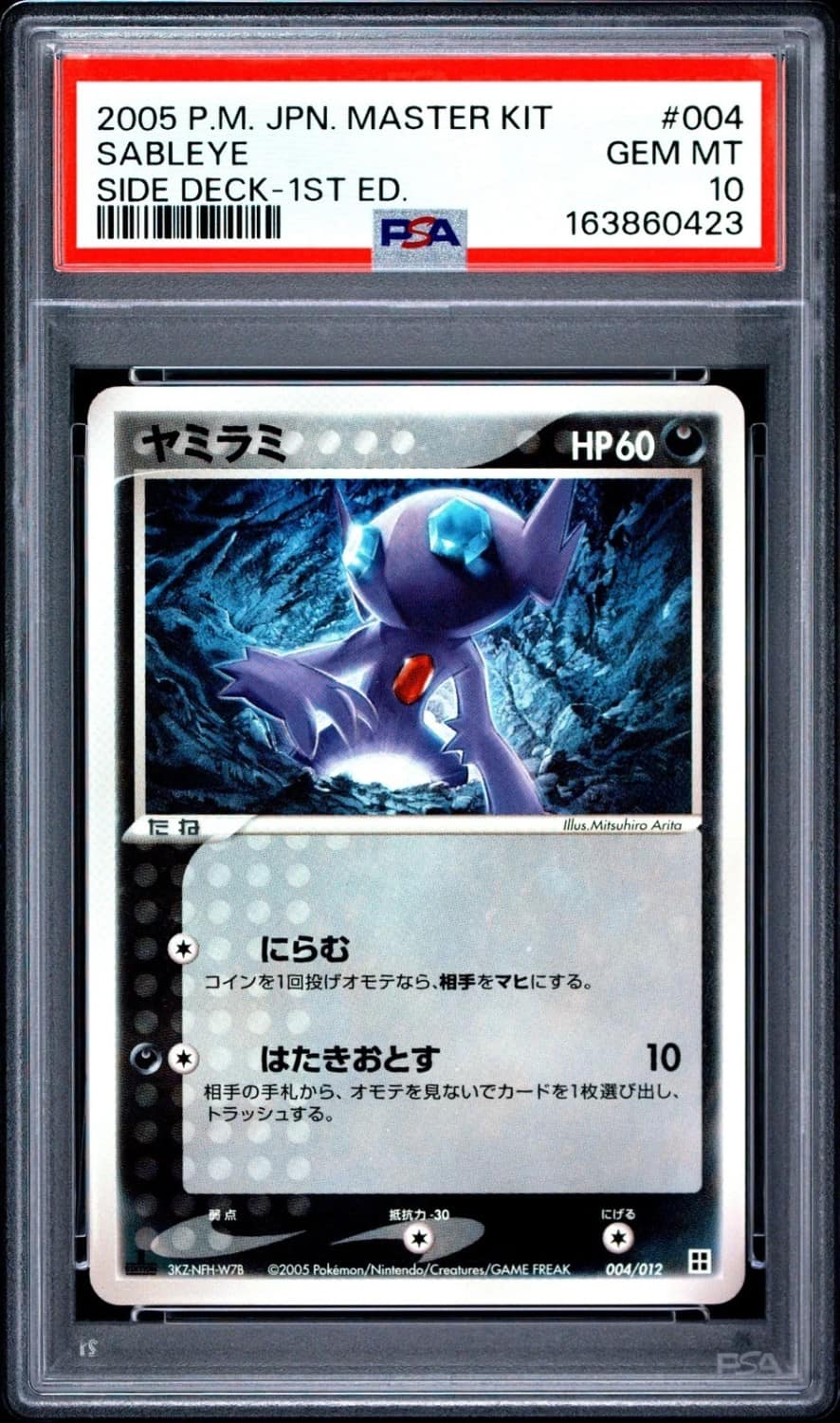 Sableye