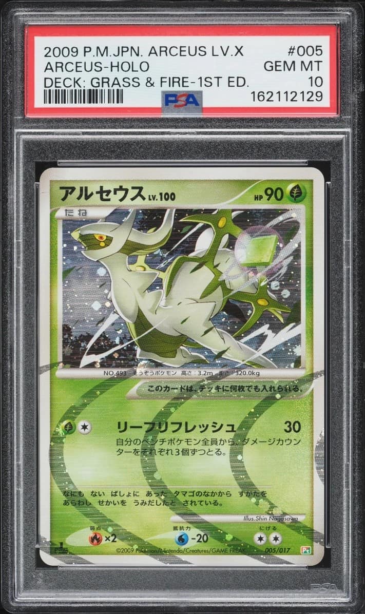 Arceus
