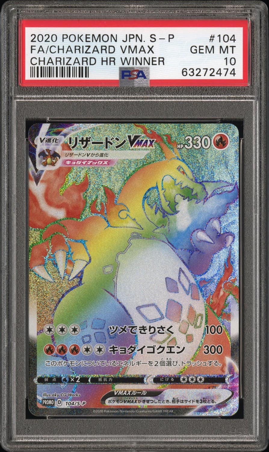 Charizard Vmax